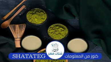 شاي الماتشا للتنحيف