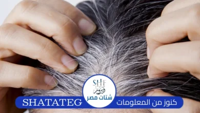 سبب ظهور الشيب في سن الثلاثين